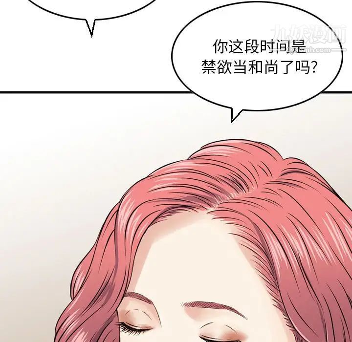 金钱的魅力第6话