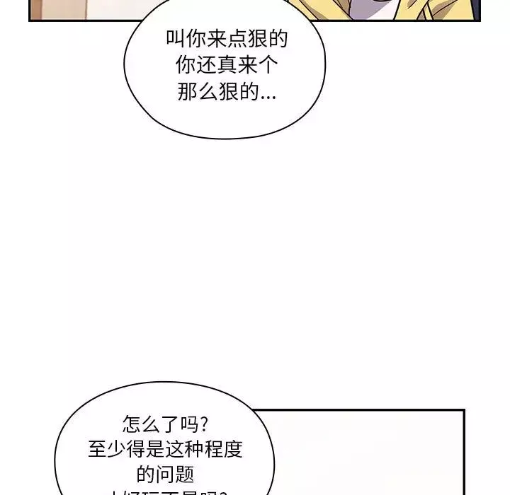 罪與罰第16話