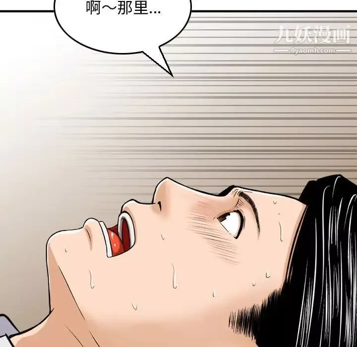 金錢的魅力第6話
