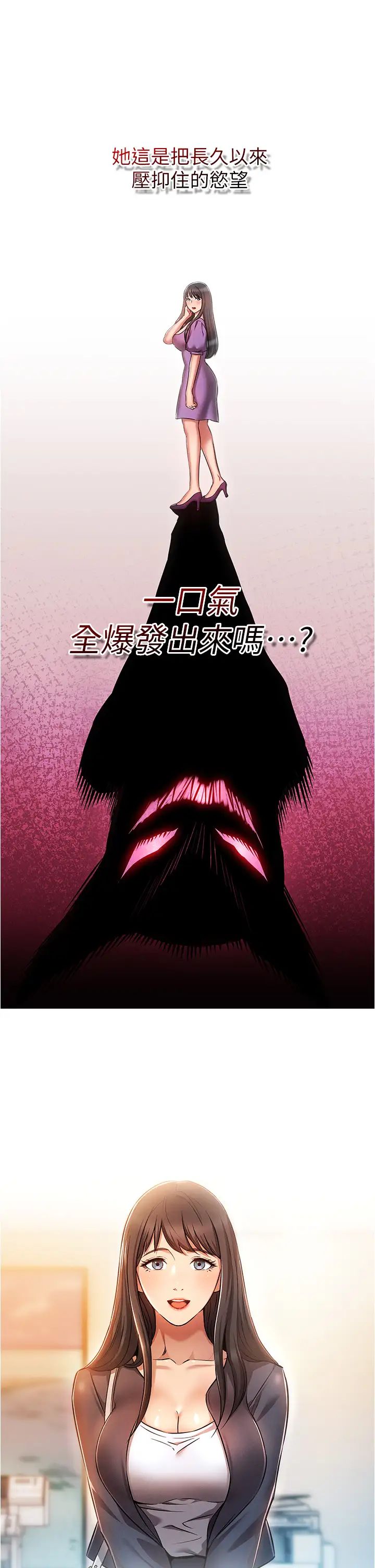 鲁蛇的多重宇宙第52话-性慾一口气爆发的世萝