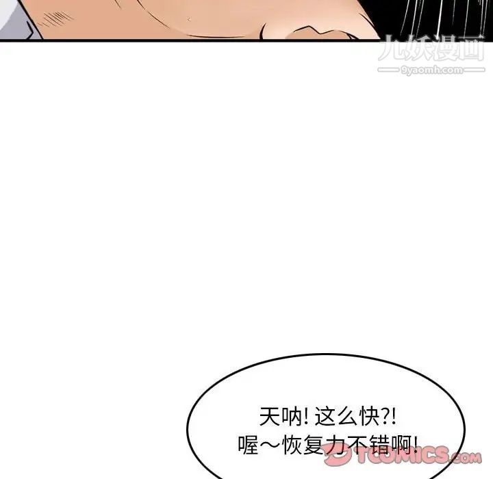 金钱的魅力第6话