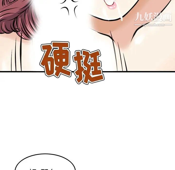 金钱的魅力第6话