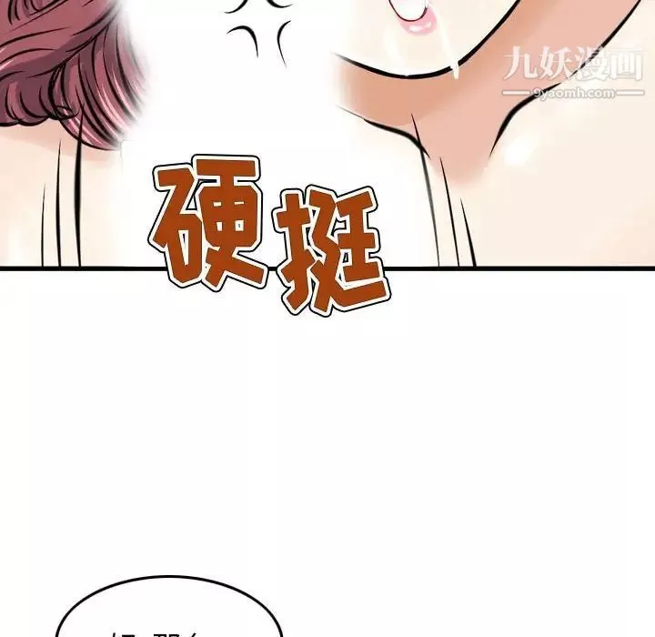 金錢的魅力第6話