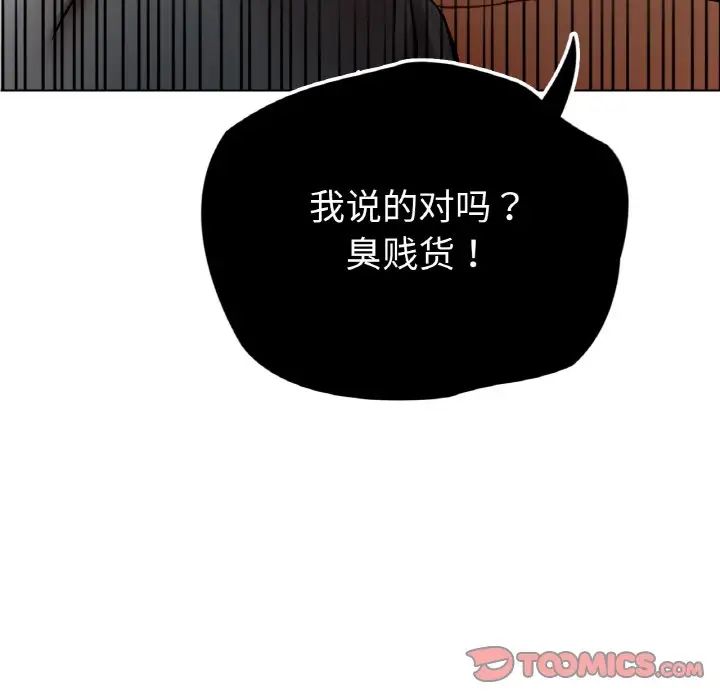 首尔行第28话