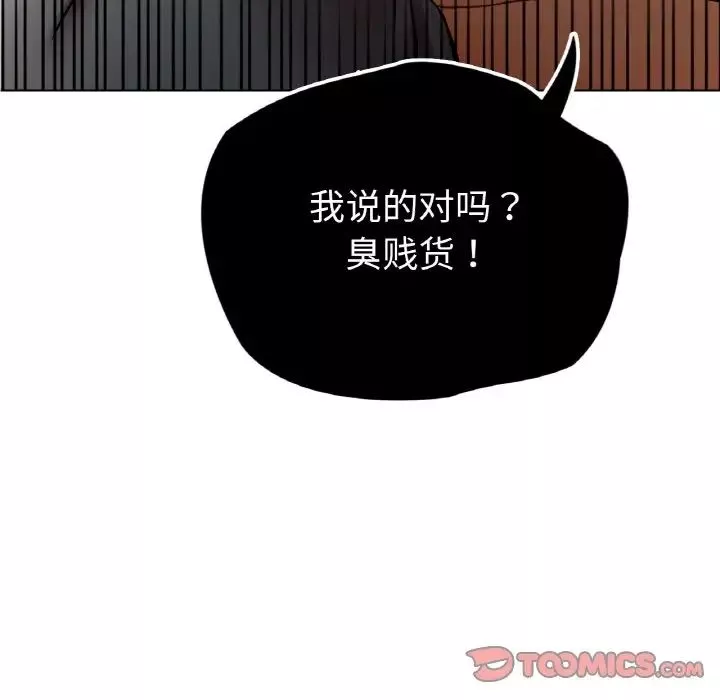 首尔行第28話