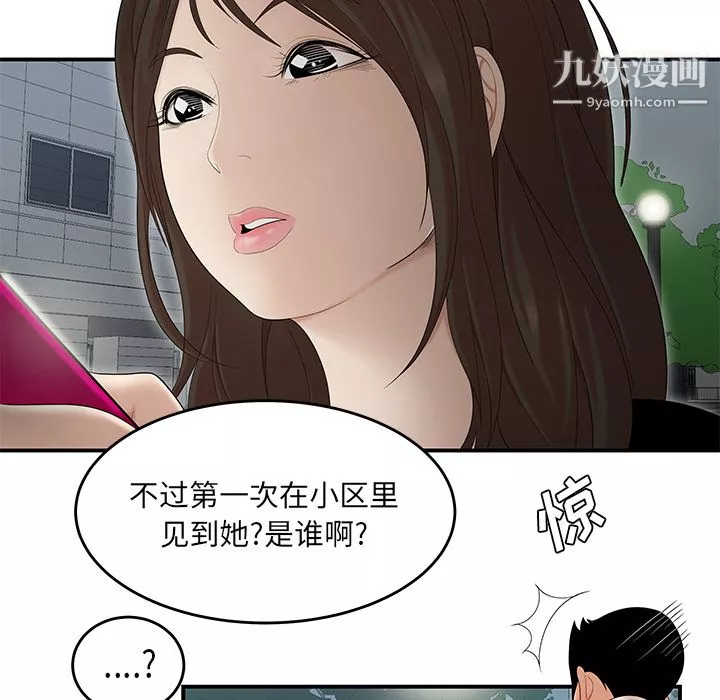 性愛百分百第26話