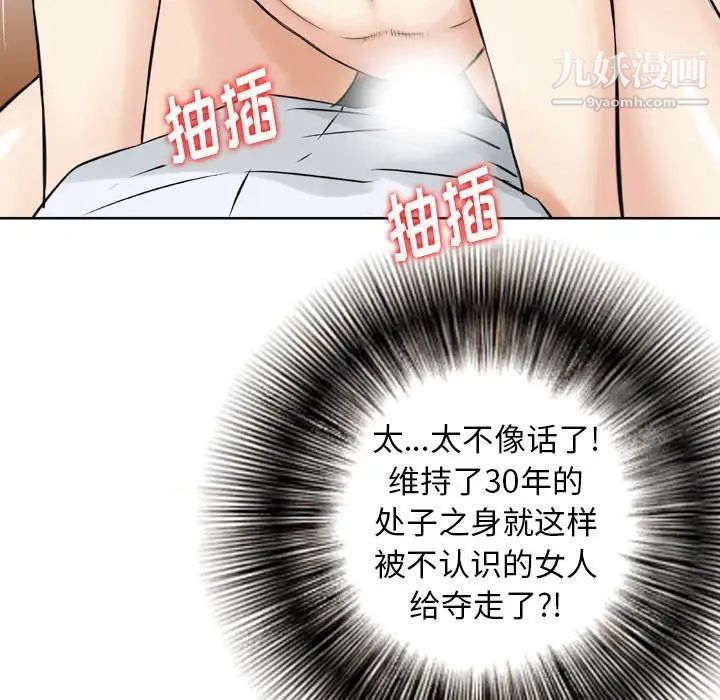 金钱的魅力第6话