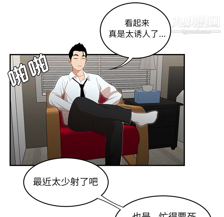 性爱百分百第26话