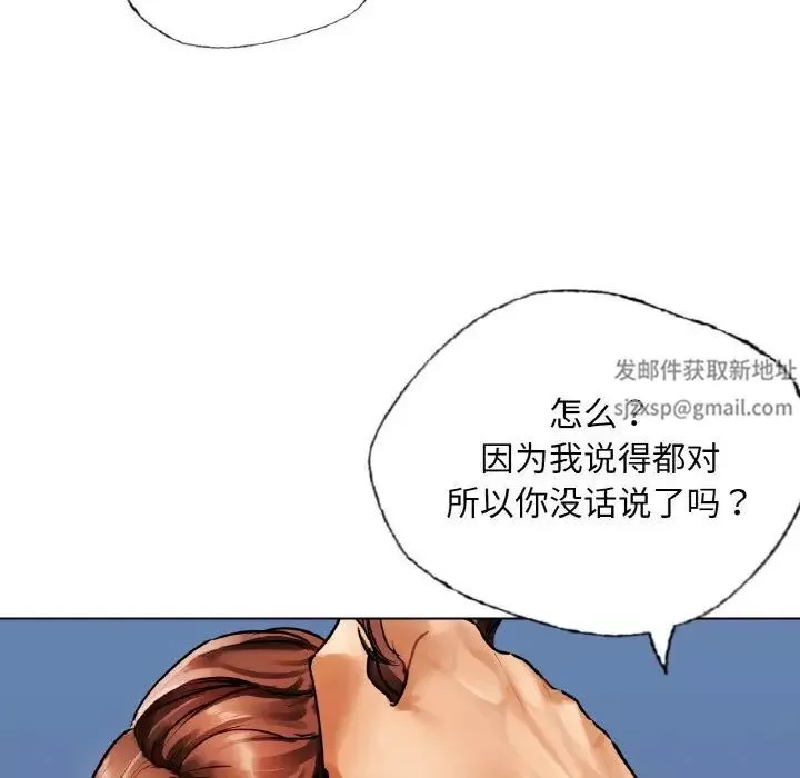 首尔行第28話