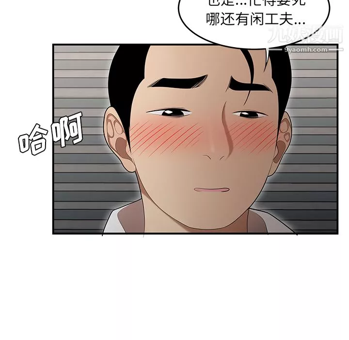 性愛百分百第26話