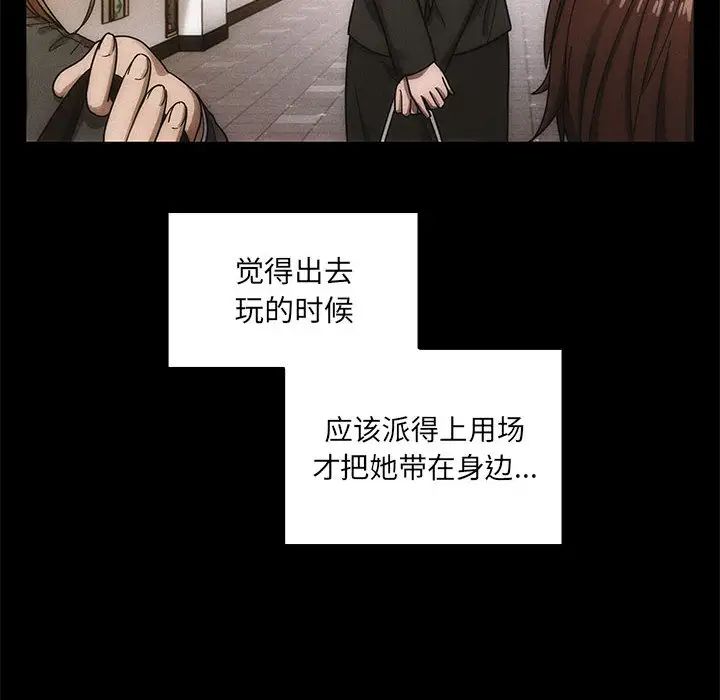 首尔行第28話