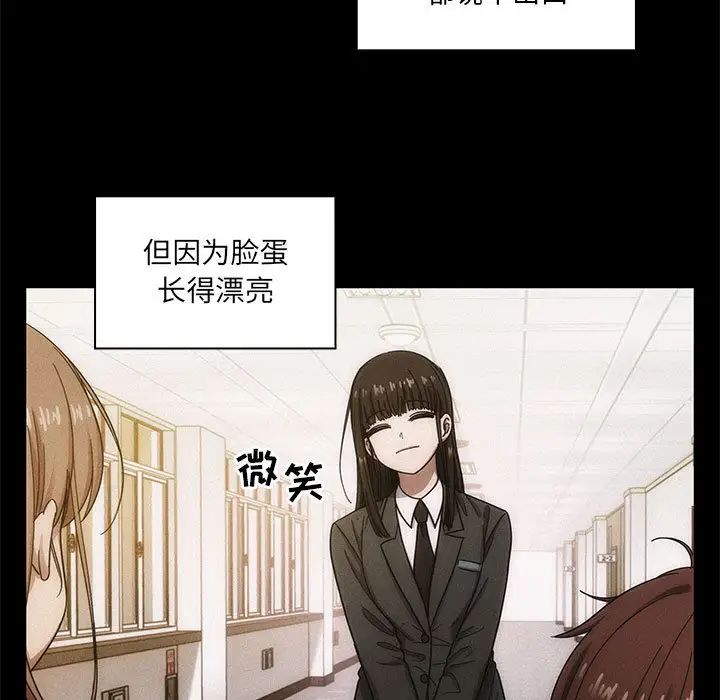 罪與罰第16話