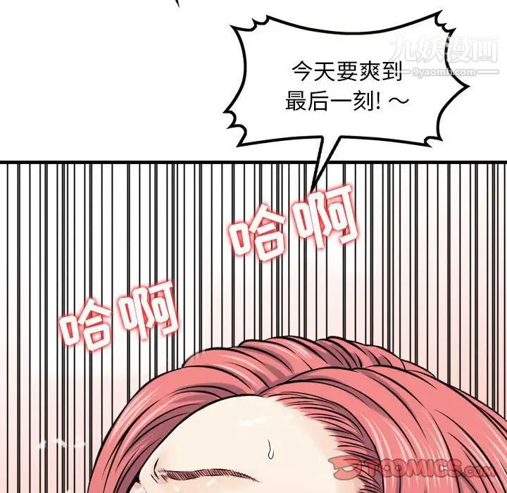金钱的魅力第6话