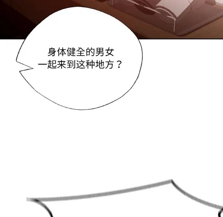 首尔行第28話
