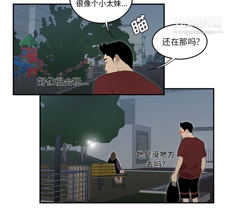 性愛百分百第26話