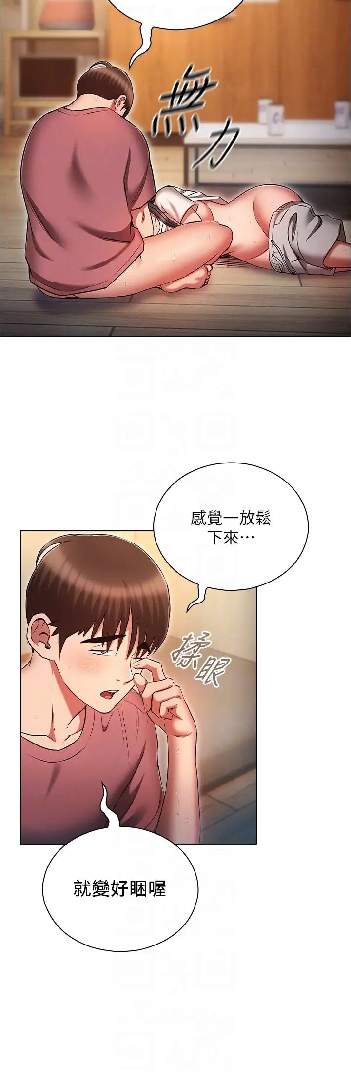 鲁蛇的多重宇宙第52话-性慾一口气爆发的世萝