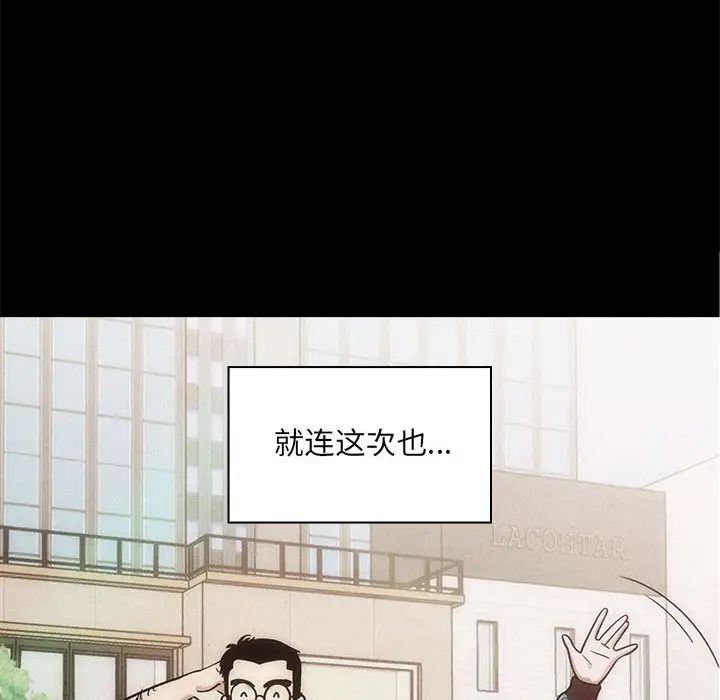 罪與罰第16話