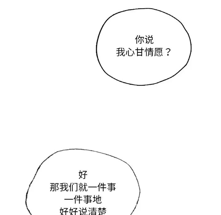 首尔行第28話
