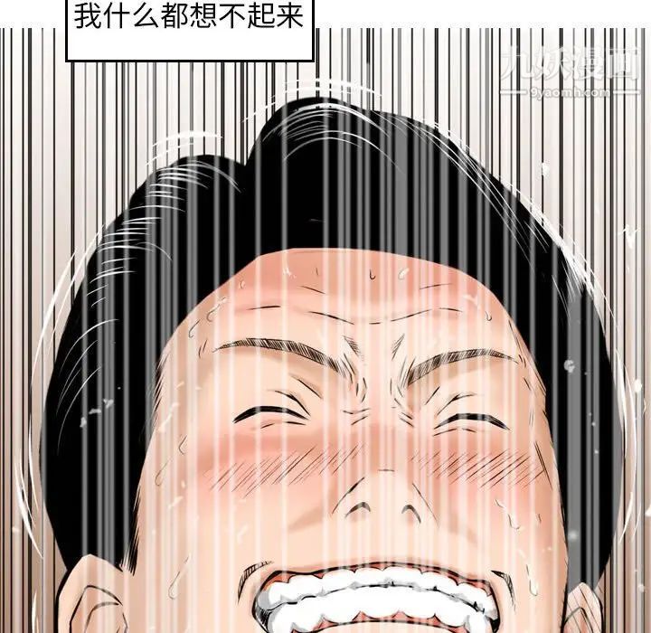 金钱的魅力第6话