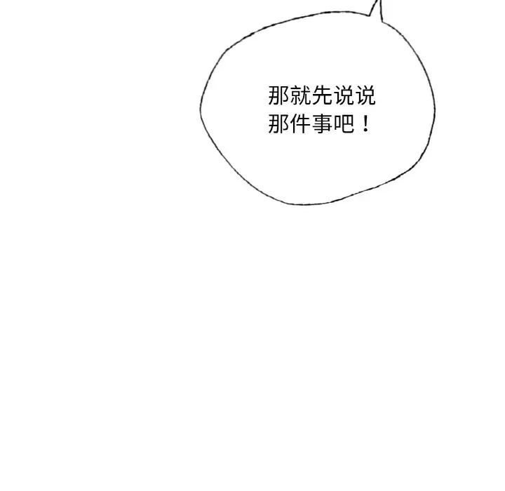 首尔行第28话