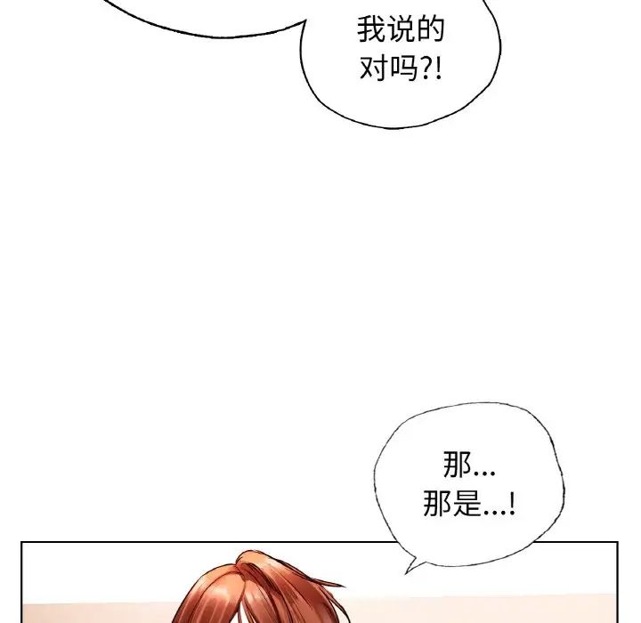 首尔行第28話