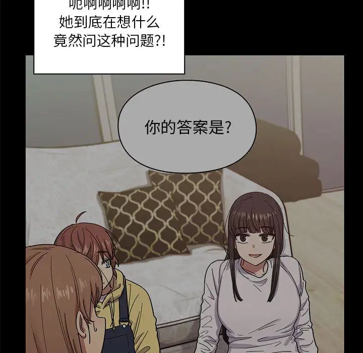 罪與罰第16話