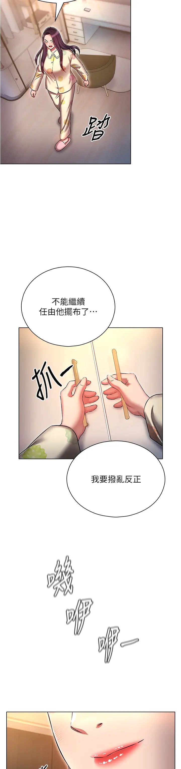 鲁蛇的多重宇宙第52话-性慾一口气爆发的世萝
