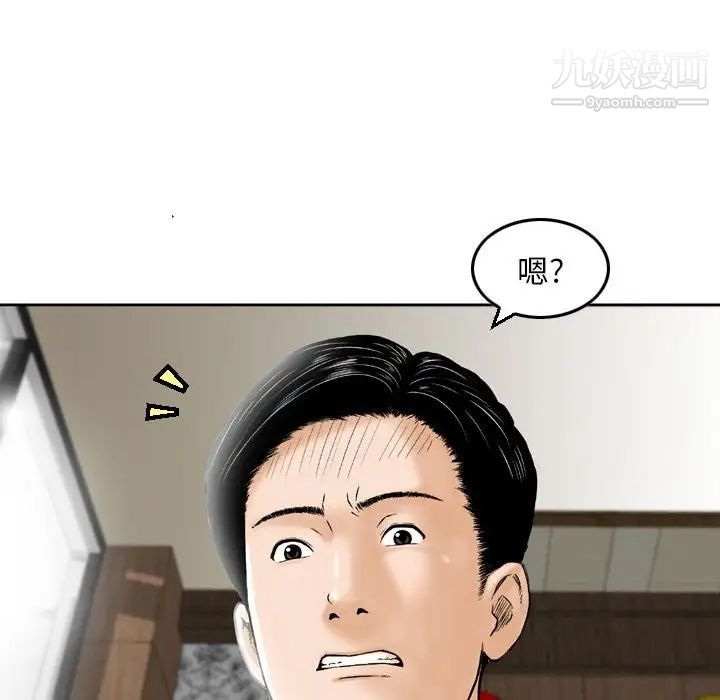 金钱的魅力第6话