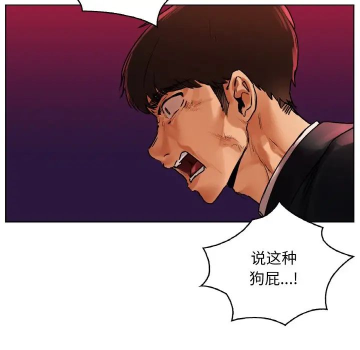 首尔行第28話