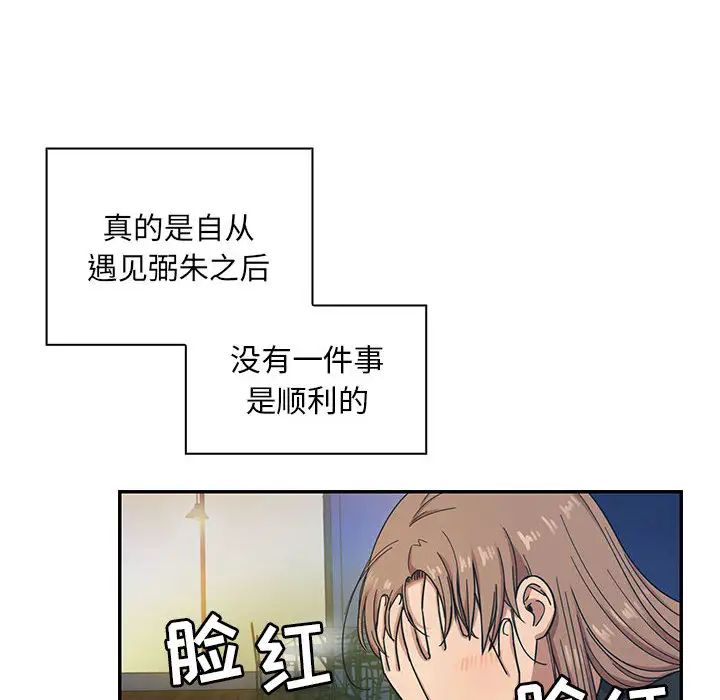 罪與罰第16話