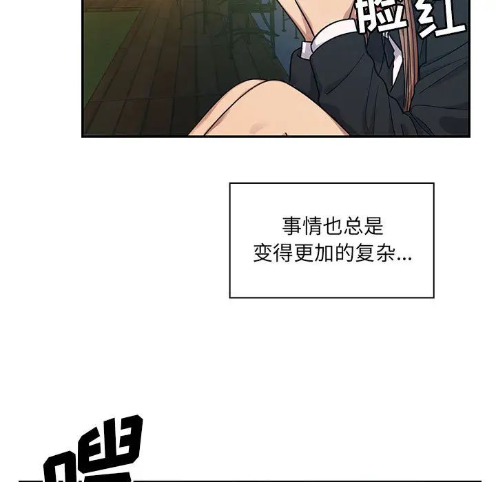 罪與罰第16話