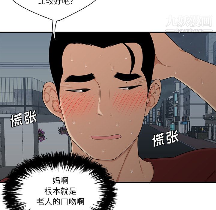 性爱百分百第26话