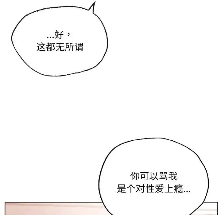 首尔行第28話