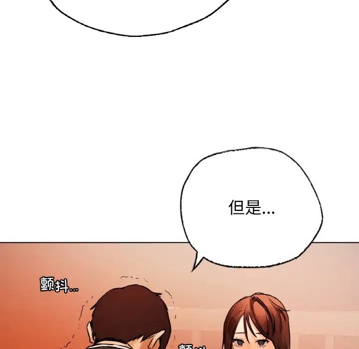 首尔行第28話