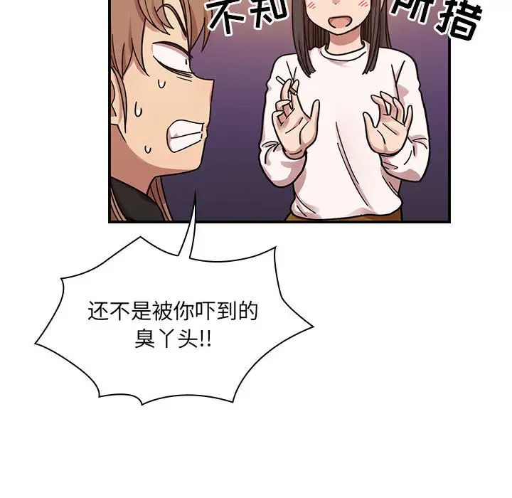 罪與罰第16話