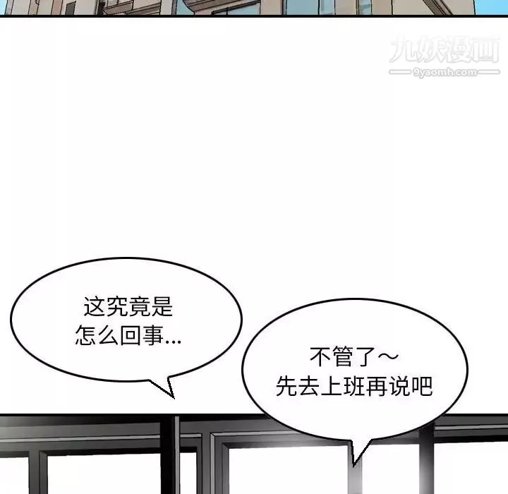 金錢的魅力第7話