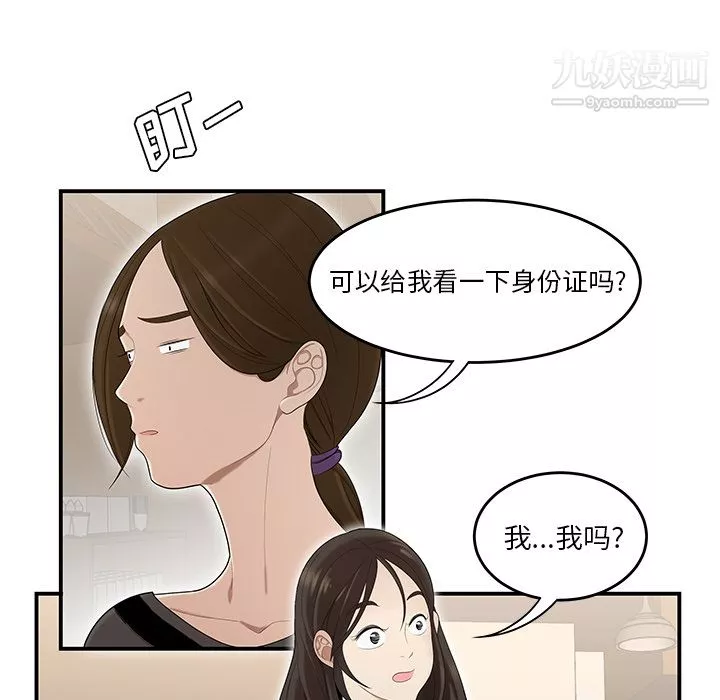 性愛百分百第26話