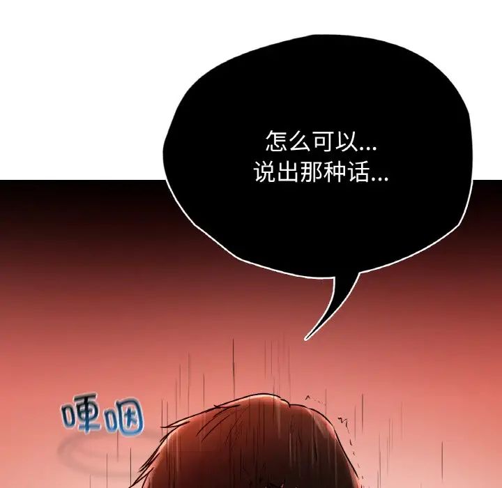 首尔行第28話