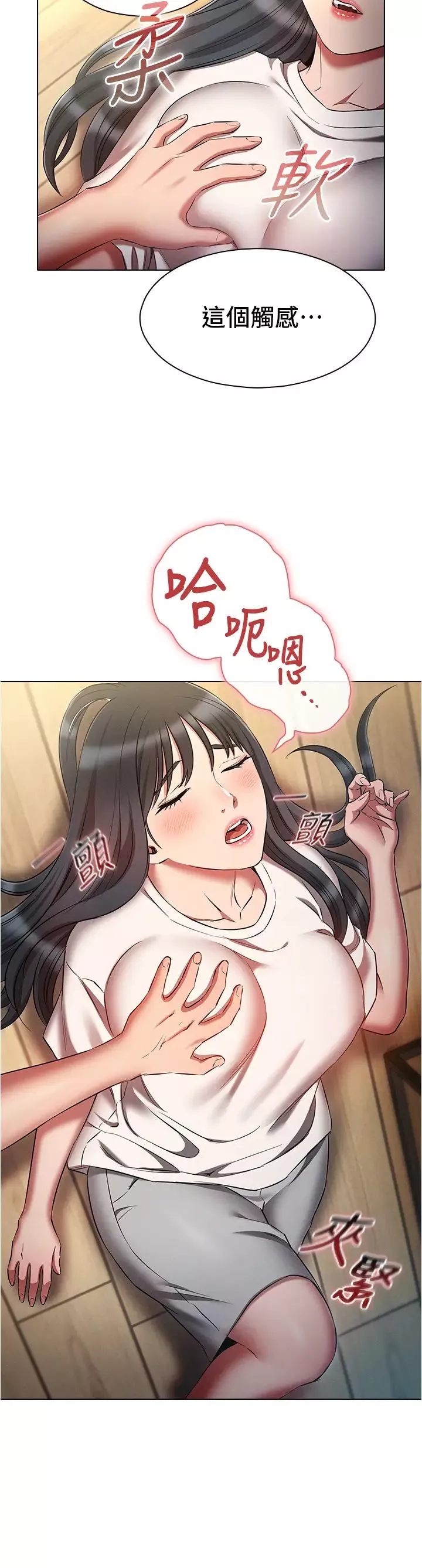 魯蛇的多重宇宙第53話-你在傢藏女人?