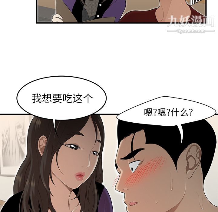 性愛百分百第26話