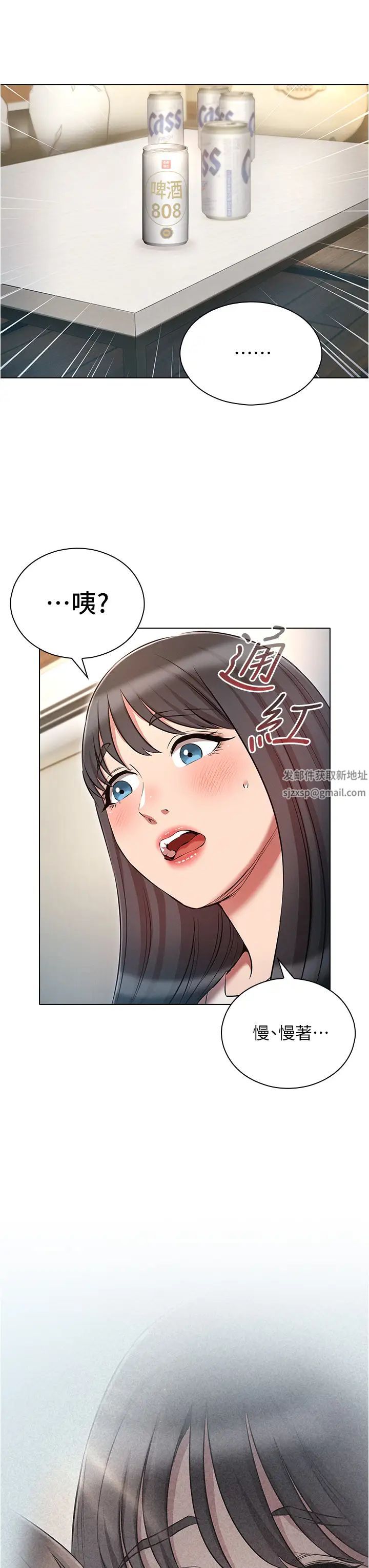 鲁蛇的多重宇宙第53话-你在傢藏女人?