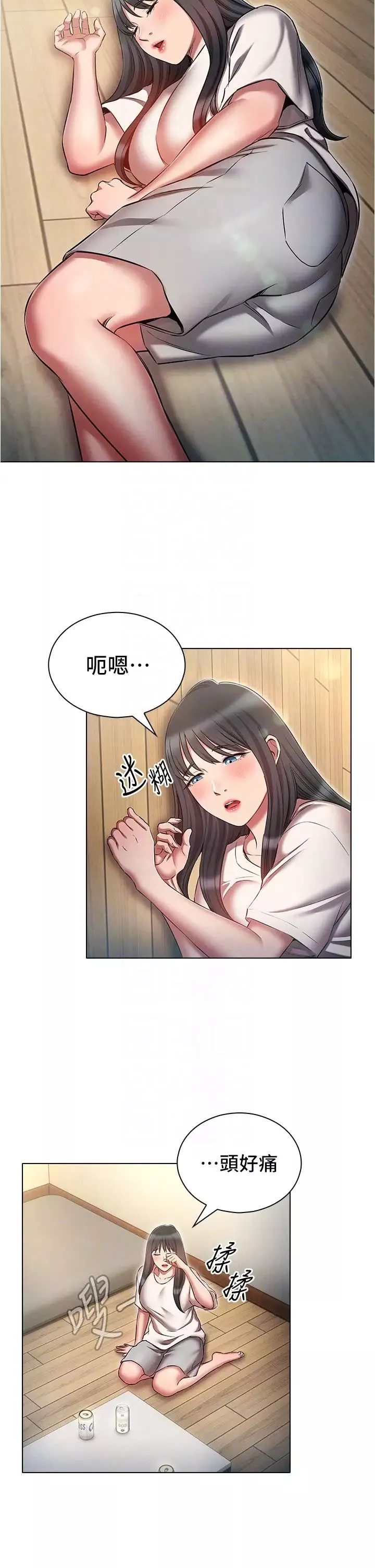 魯蛇的多重宇宙第53話-你在傢藏女人?