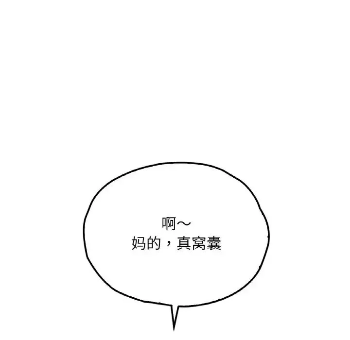 首尔行第28話