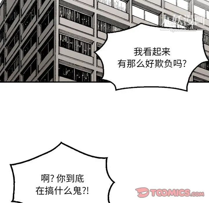 金錢的魅力第7話