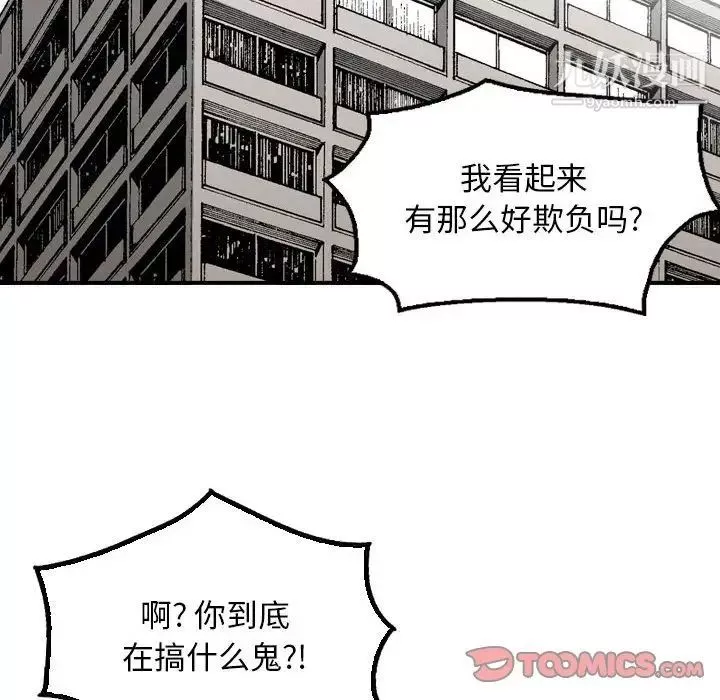 金錢的魅力第7話