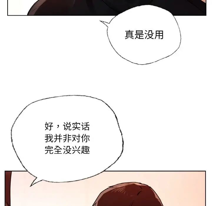 首尔行第28話