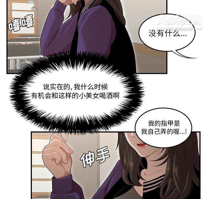 性爱百分百第26话