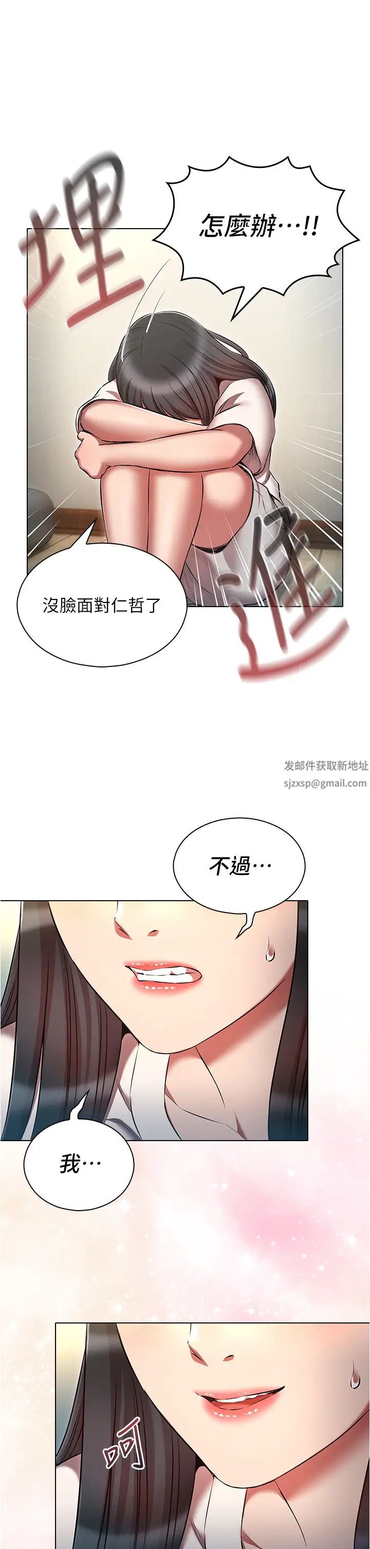 鲁蛇的多重宇宙第53话-你在傢藏女人?