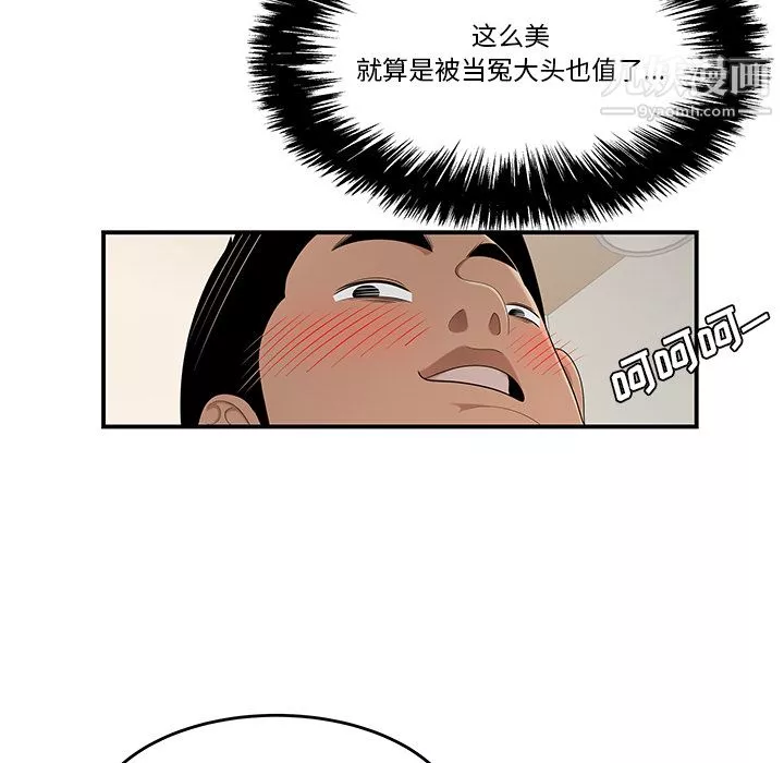 性愛百分百第26話