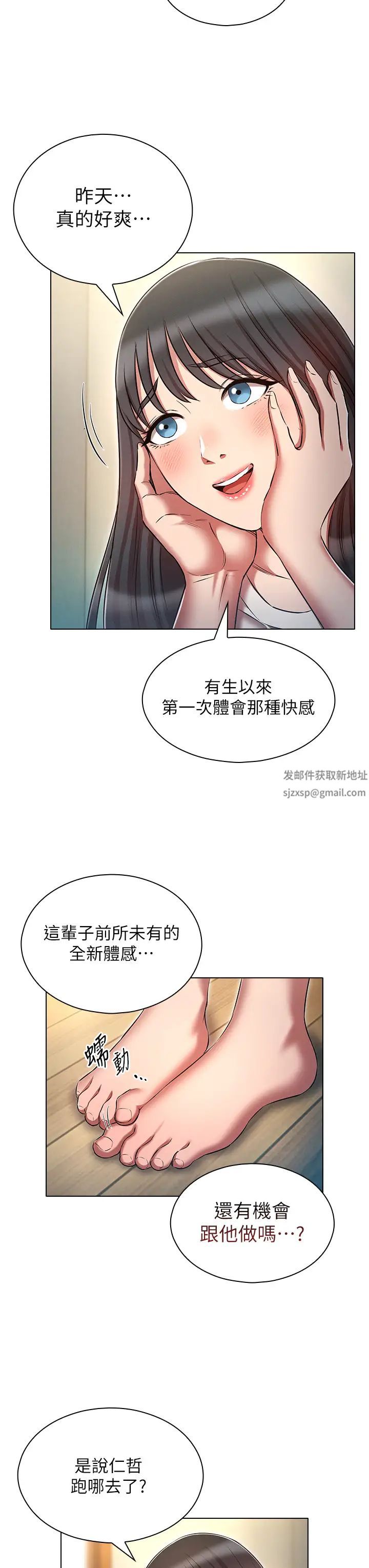 鲁蛇的多重宇宙第53话-你在傢藏女人?
